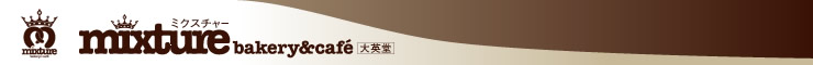 ���k��̃J�t�F bakery��cafe mixture