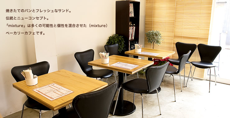 ���k��̃J�t�F�@bakery��cafe mixture
