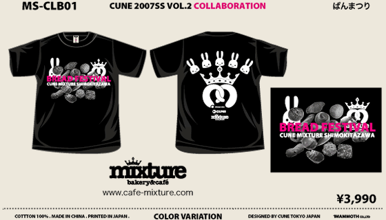 mixture �~ CUNE �R���{T�V���c